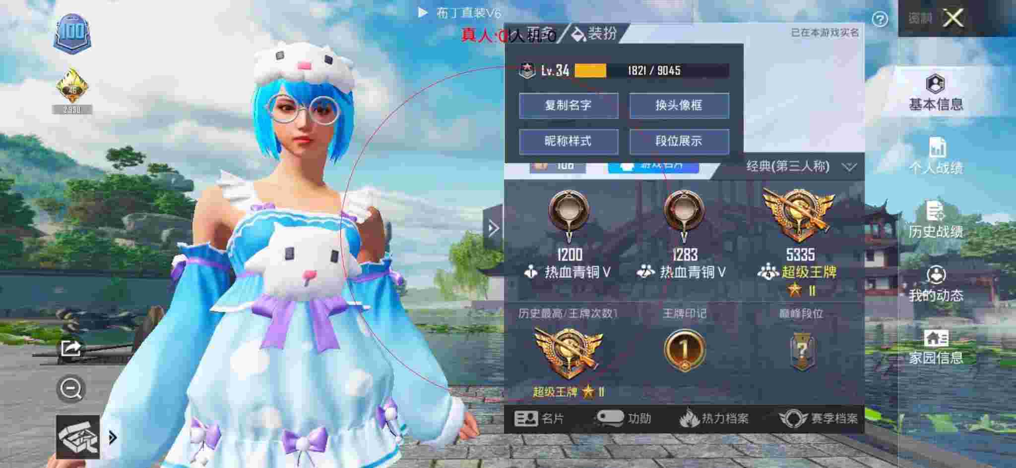 和平精英布丁直装透视 - 和平精英3.2版本外挂辅助预览图